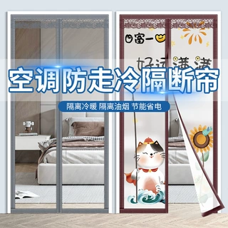 定制空调门帘隔断防冷气防风遮挡帘厨房出口挡风塑料家用透明帘