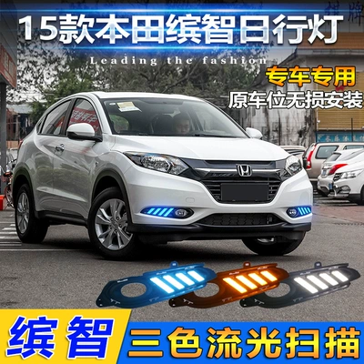 15-18 Honda Vezel Gündüz Hərəkət İşıqları, Ön Duman İşığı Modifikasiyası LED