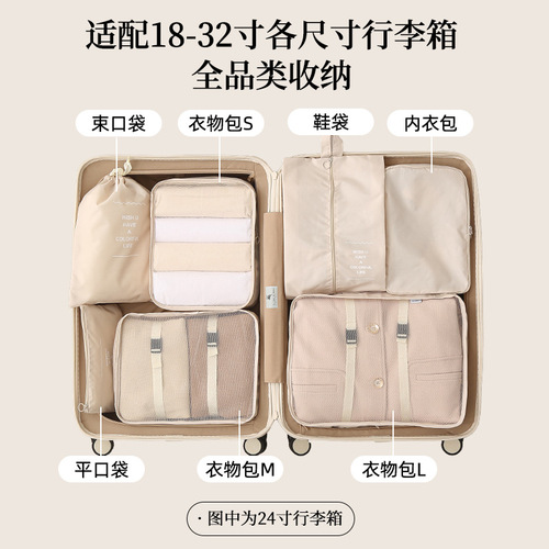 Travel Storage Bag Multi-function Clothes Luggage Organizer Set of 7 Compressible Storage Bag 