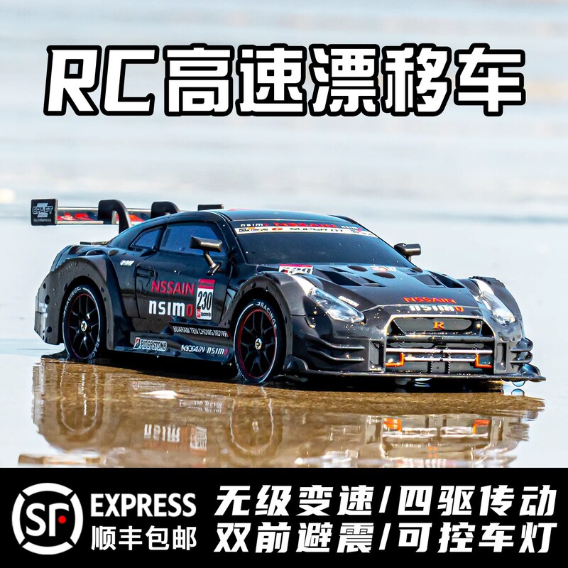 Duang 1:24 professional RC remote control car, capable of drifting, high-speed, four-wheel drive, electric-powered, toy car model for boys Duang 1:24 professional RC remote control car, capable of drifting, high-speed, four-wheel drive, electric-powered, toy car model for boys