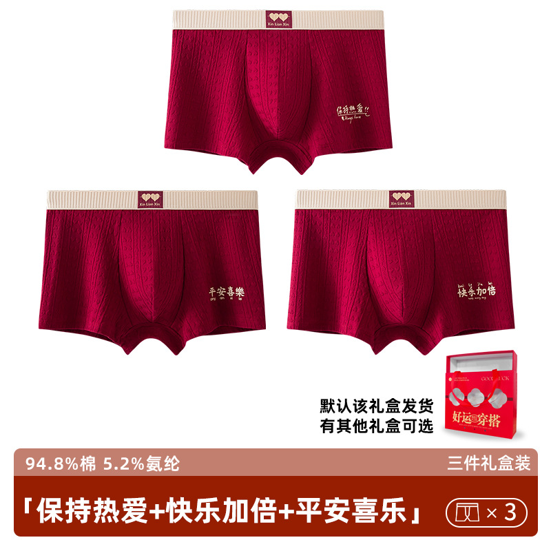 [Caja de regalo] pantalones íntimas de hombre grandes rojos, pantalones de regalo de este año, pantalones de algodón, pantalones cortos para hombres