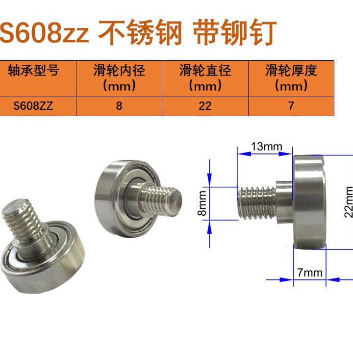 厂家生产不锈钢轴承不锈钢带螺杆机械配件门窗滑轮配件