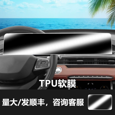 Car interior film — Tiggo Qq3 8L 8P 9X 8 - 22-24-tiggo-8-kengpeng-edition-integrated-navigation-large-screen-soft-film