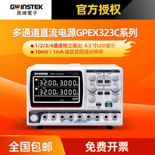 原装固纬多路GPS-2303C/3303C/4303C/GPE-2323C4323C直流稳压电源