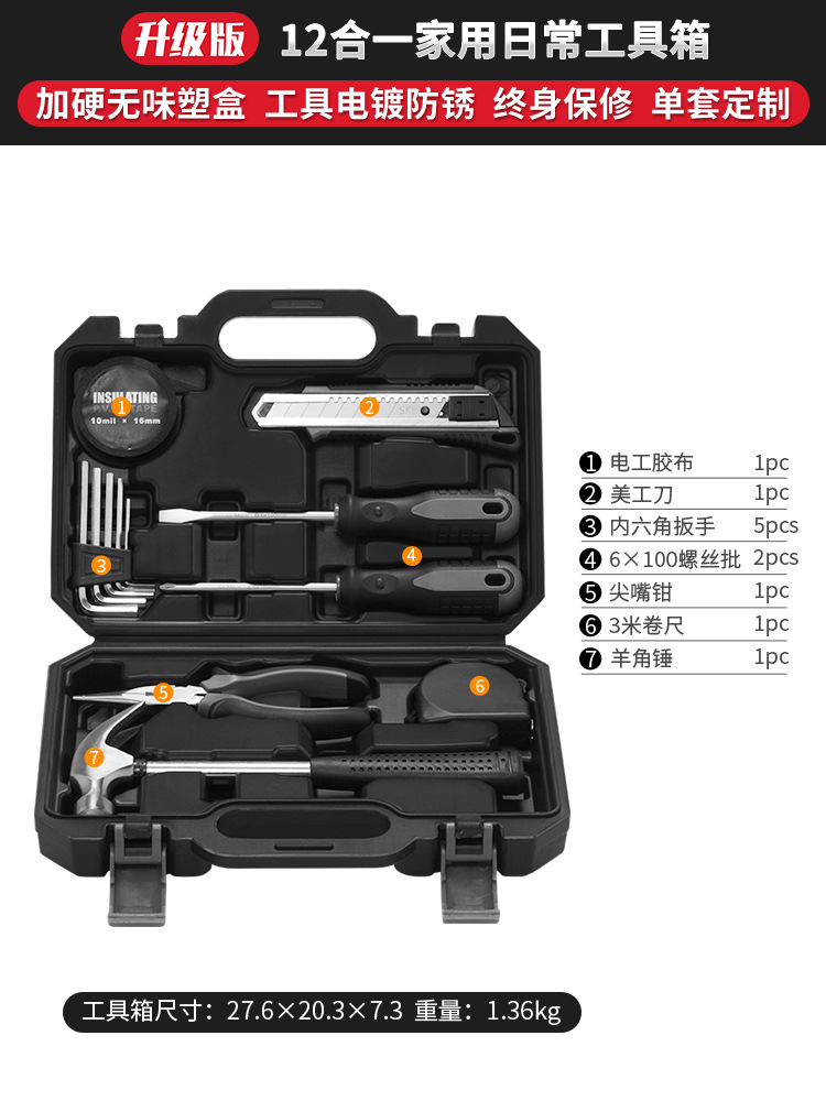 [모델] 12피스 패밀리툴박스
