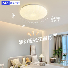 全光谱普瑞芯片卧室灯简约现代灯具网红过道灯阳台主卧贝壳吸顶灯