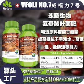 生物肥料;复合肥;叶面肥