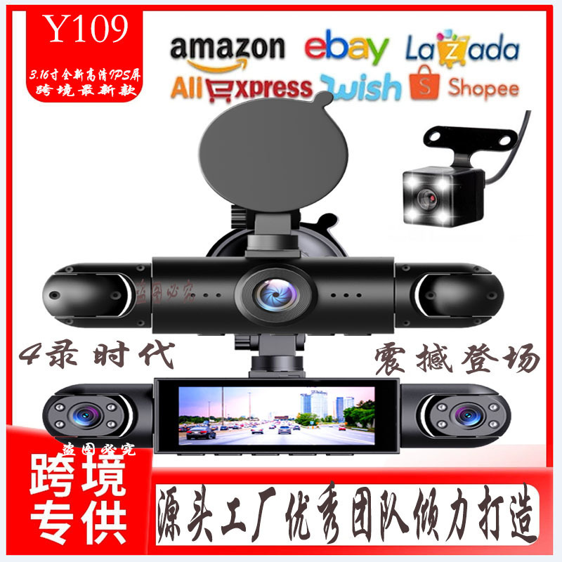 Y109 4镜头新款跨境行车记录仪高清4录4K超清4镜头同显摄像头厂家|undefined