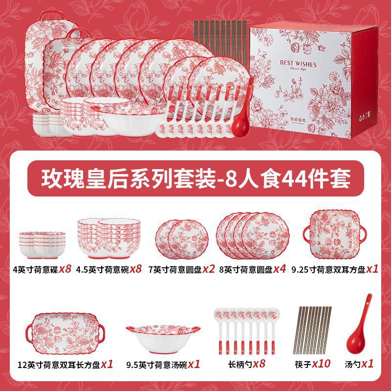 "8인분 44피스 선물상자 세트 - 세라믹 식기