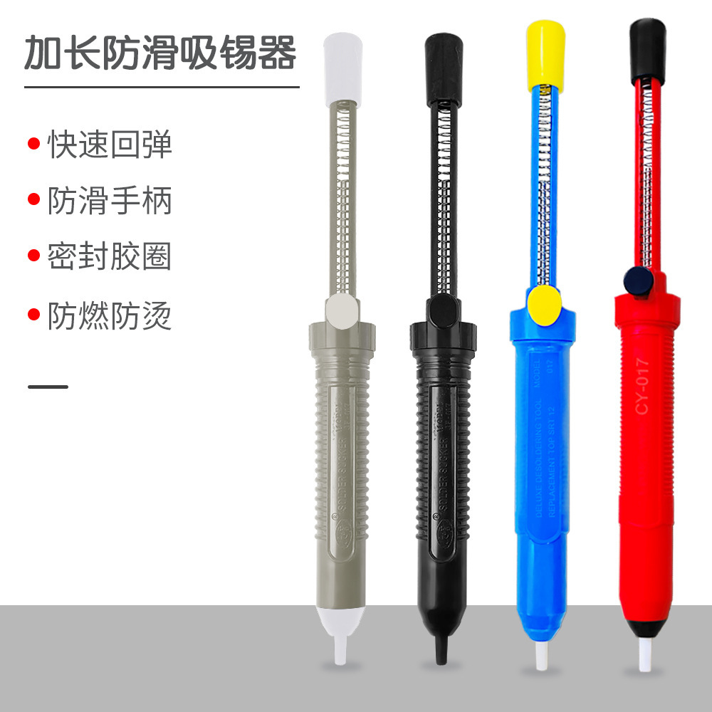 017强力手动双环加长吸锡泵 带海绵套软柄加大强力吸锡器吸锡枪