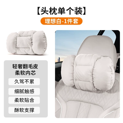 Headrest Waist Support, Neck Pillow - ideal-white-one-headrest-342212