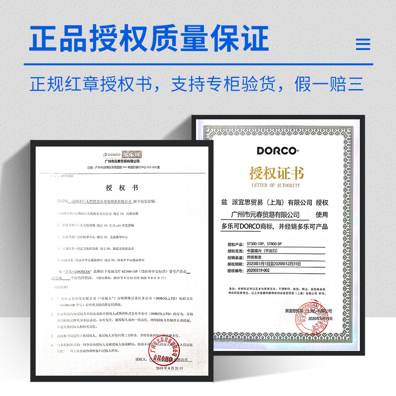 Korean DORCO stainless steel double-sided blades Degao razor 10 pieces of old-fashioned manual shaving blades