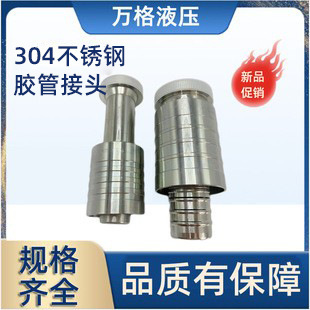 Factory production 304 stainless steel buckle hose connector F disc connector digger oil pipe connector high pressure fast