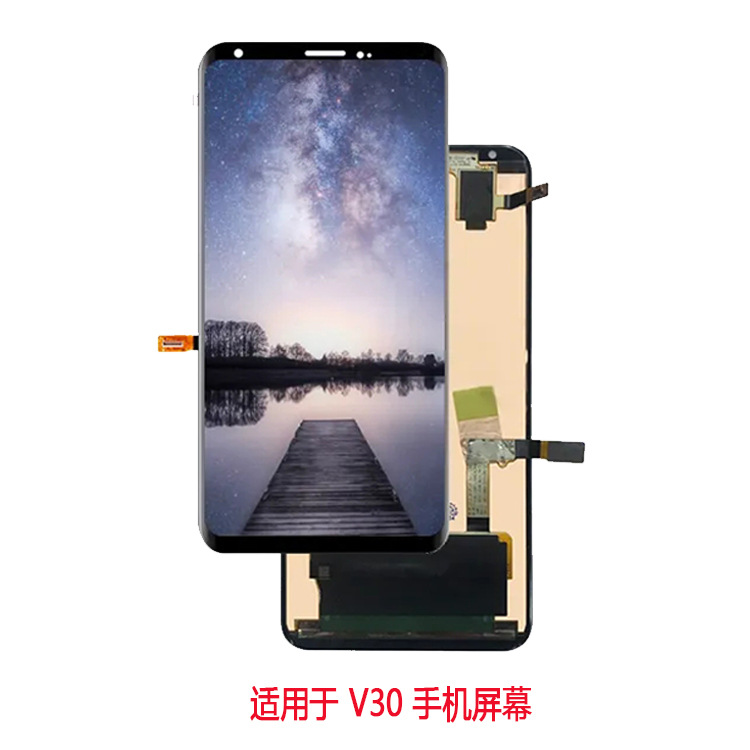 适用于LG V30  手机屏幕 oled 材质 内外屏一体 液晶显示总成 lcd