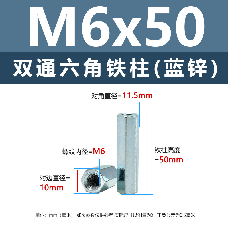 ニッケルメッキ内ねじ二重通六角鉄柱M3-M8外六角隔離支持柱青亜鉛カメラ間隔柱|undefined
