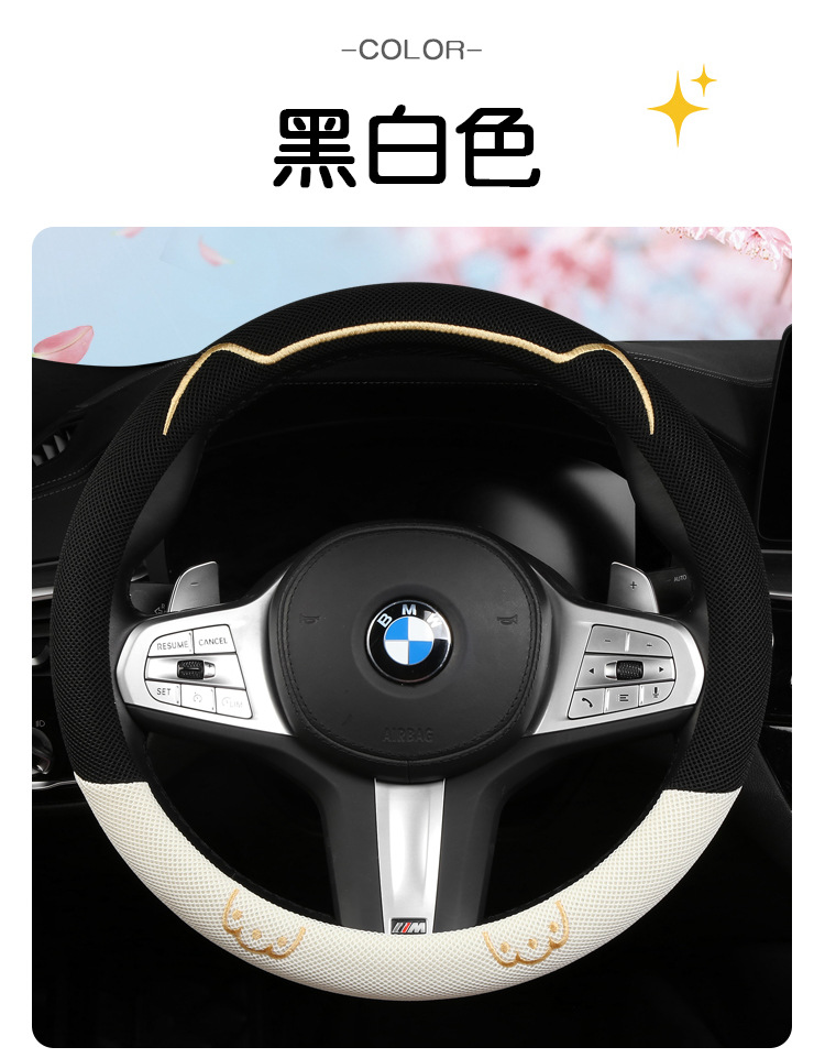 Cat Claw Car Steering Wheel Cover Summer Ice Silk Refreshing Breathable Sweat-Absorbent Comfortable Cross-Border Product Upgrade Handle Cover Manufacturer