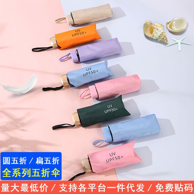 Brand New Handbag Umbrella Round 50% off Umbrella Flat Six-Bone Vinyl Rain or Shine Capsule Umbrella Small and Convenient Sunshade Card Holder Umbrella Brand New Handbag Umbrella Round 50% off Umbrella Flat Six-Bone Vinyl Rain or Shine Capsule Umbrella Small and Convenient Sunshade Card Holder Umbrella