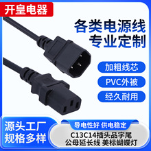 ����C13C14���^Ʒ��β��ĸ���L�Դ�� Ʒ��β��ĸ���^���L�����~