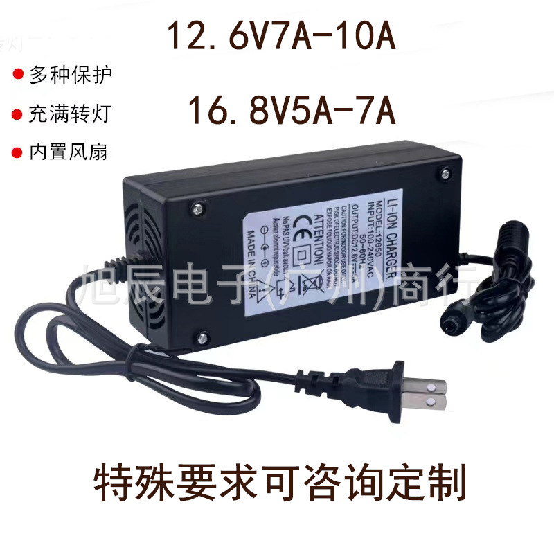 25.2v2aリチウム電池充電器12.6v5a 16.8v 21v 29.4v 42vリチウム電池充電器|undefined