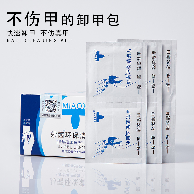 Nail Polish Remover Kit Professional Manicure Tool Set Nail Polish Remover That Doesn'T Damage Nails Nail Polish Remover Wipes Magic Gel Remover Cotton Pads Nail Polish Remover Pads