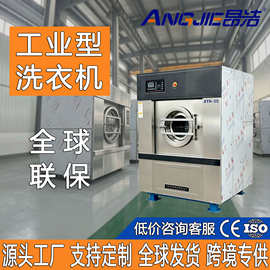 工业洗脱烘两用机全自动滚筒洗衣机30kg不锈钢商用洗涤设备