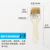 Pure bristle+clear water poplar handle; 2 inches of glass fiber reinforced brush brush; bristle
