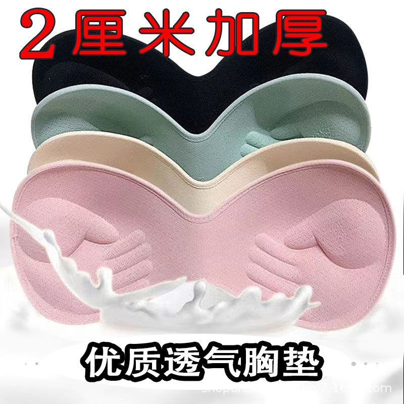 【 2cm 】Soft Breast Pads, Thickeneded U-Shaped Intimates, Replacement Pads for Women, Medium-Thick Sports Bra Pad Inserts, Wholesale