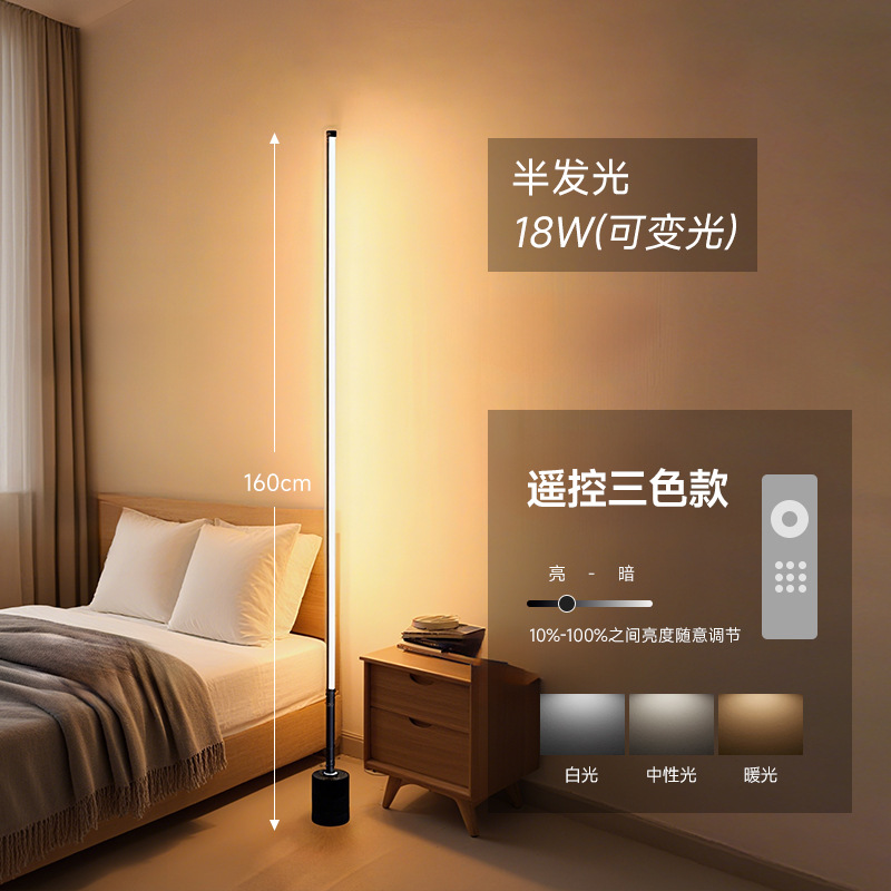 Luz de escritorio de piso sala de estar dormitorio sensación de sofá al lado de la inducción de control remoto 2025 nueva luz vertical de lectura de voz