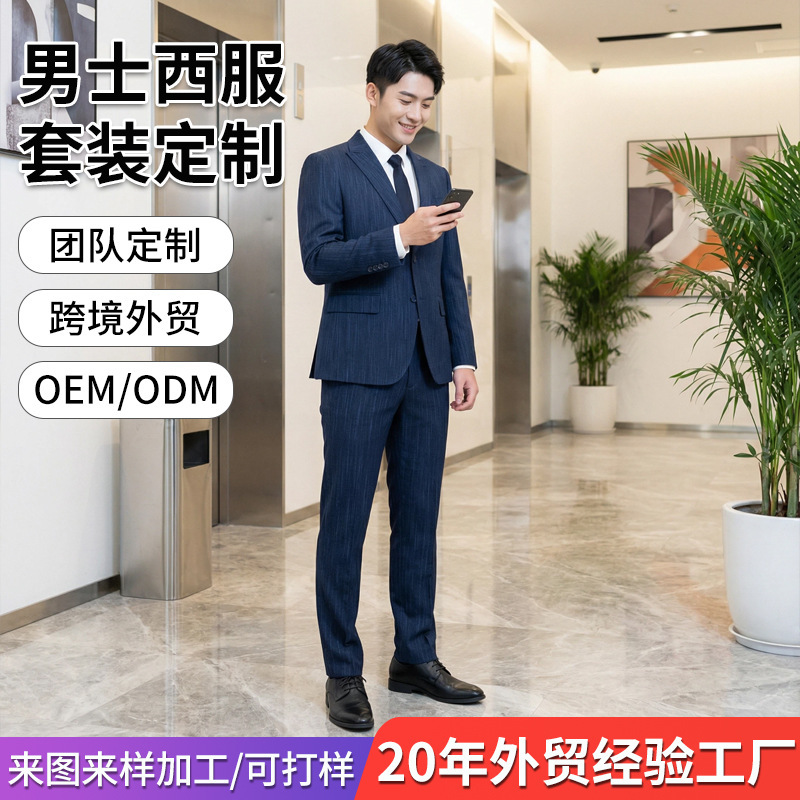 Foreign Trade Autumn and Winter Business Men's Suits, Professional Attire, Men's Suits, Blue Business Formal Jackets for Speeches Foreign Trade Autumn and Winter Business Men's Suits, Professional Attire, Men's Suits, Blue Business Formal Jackets for Speeches