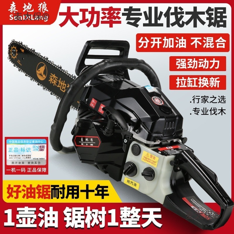 原装进口动力大马力四冲程纯汽油油锯伐木锯家用省油耐高温麦太保