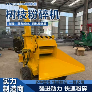 移动枝条树叶打碎机大型木材移动式碎枝机进料不卡机树枝粉碎机