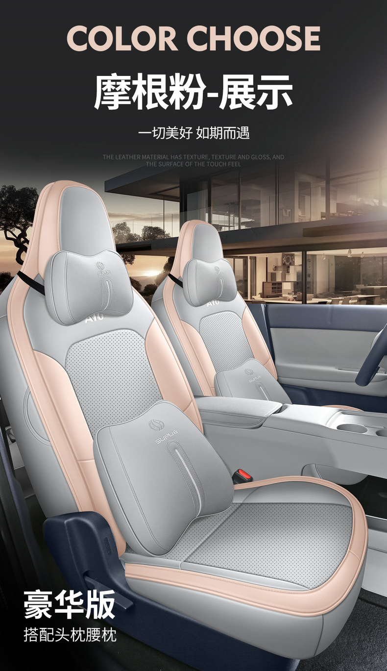 Suitable for Leapmotor A10 Special Car Seat Covers, Universal for All Seasons, A05 New Energy Vehicle Full-Cover Seat Cushion Covers