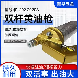 手动黄油枪;气动黄油枪;其他泵