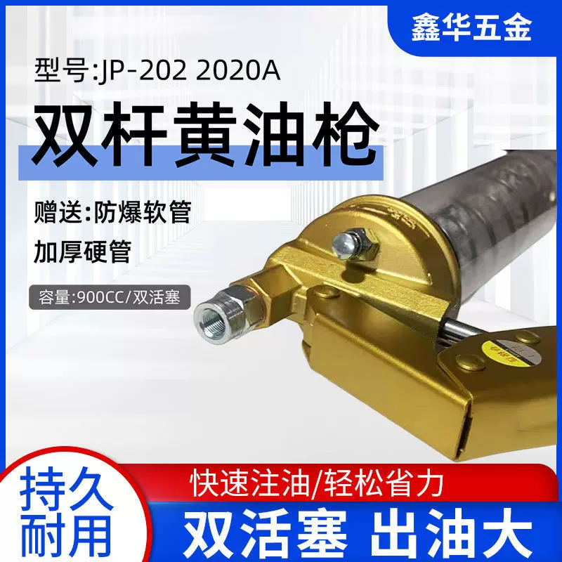 跨境透明金双杆黄油防爆裂压杆式手动黄油枪900cc注油工具黄油枪