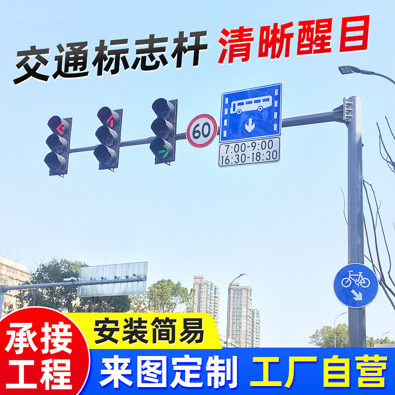 道路单悬F型交通标志杆 街道安全指示牌 反光标杆警示标示牌定制