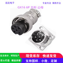 GX16 6P���ղ��^���η��m�������׹̶���庸��ʽ���������B����