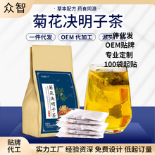 菊花决明子茶牛蒡茶养生茶组合花茶独立茶包源厂发货滤纸茶包批发