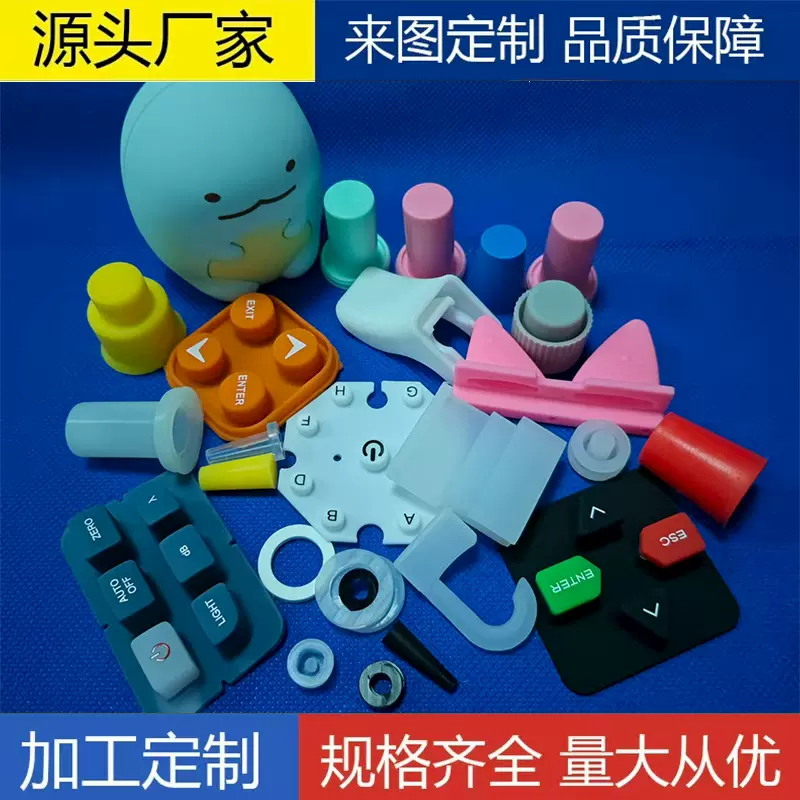 东莞硅胶制品定制耐高温硅胶套定做硅胶异形件杂件代工橡胶塞开模