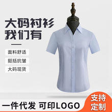 免烫修身显气质女式衬衣都市丽人商务正装女衬衫时尚通勤棉衬衣