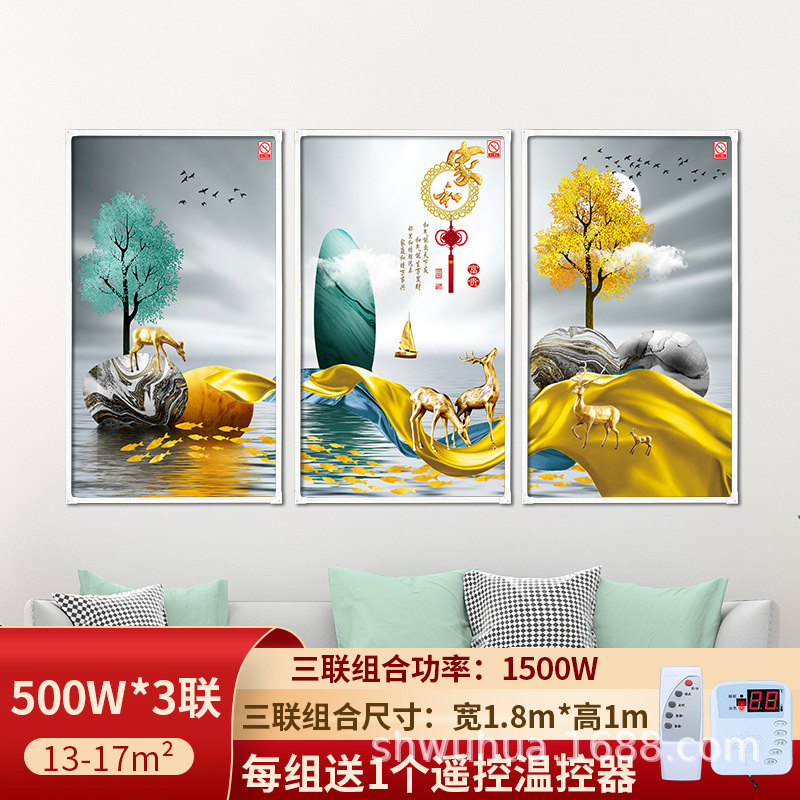 石墨烯壁挂式壁画取暖器碳晶墙暖家用电热板挂墙电暖气片发热板|undefined