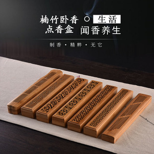 Bamboo Agarwood Incense Box Bamboo Wooden Sandalwood Incense Burner Tea Ceremony Household Incense Insert Cut Out Incense Burner Incense Holder Base