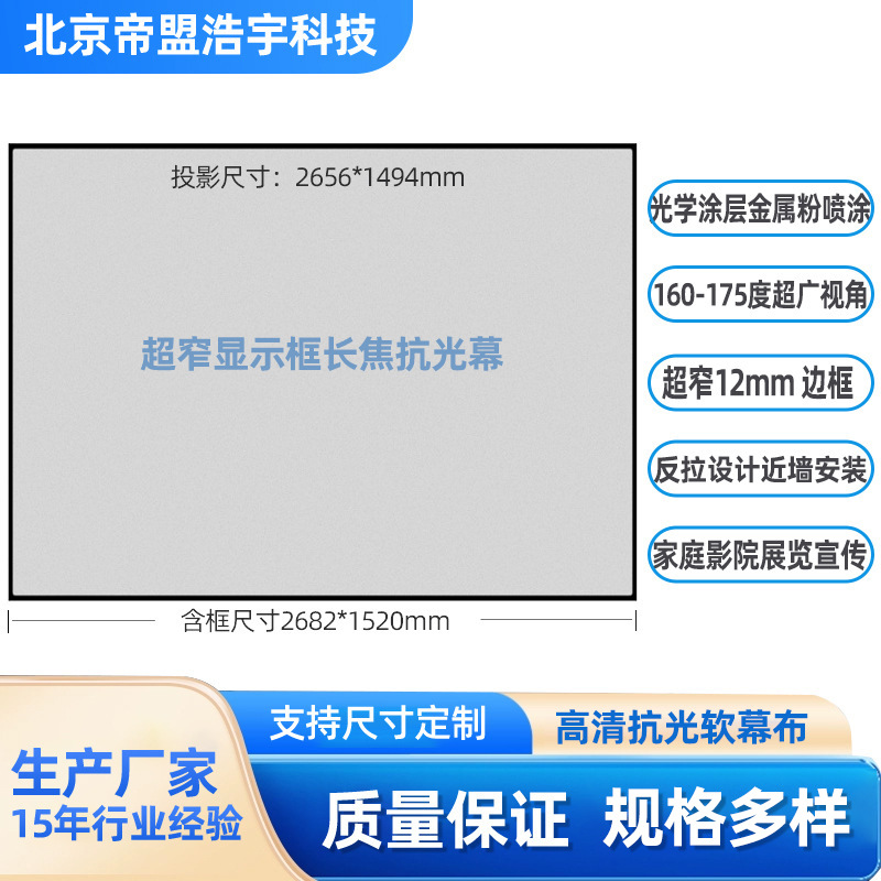 投影幕布超窄显示框长焦抗光幕遥控自动升降家用办公高清电动幕布