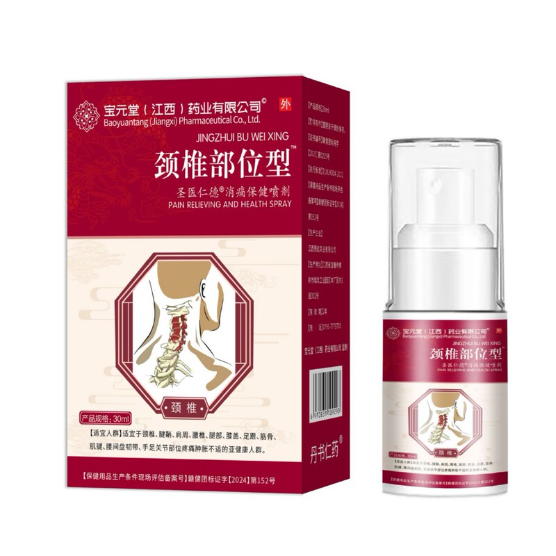 Baoyuantang Cervical Spine Area Type Medical Antipyretic Gel Source Manufacturer Large Quantity Excellent Price Supports a Drop Shipping Baoyuantang Cervical Spine Area Type Medical Antipyretic Gel Source Manufacturer Large Quantity Excellent Price Supports a Drop Shipping