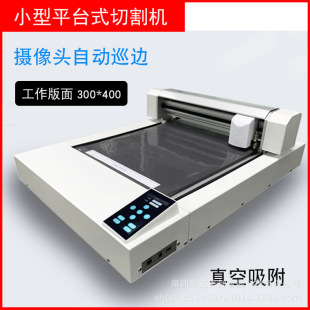 Small Automatic Edge Patrol Flat Cutting Machine Cardboard Heat Shrinkable Self-adhesive Coated Paper Vacuum Adsorption Cutter