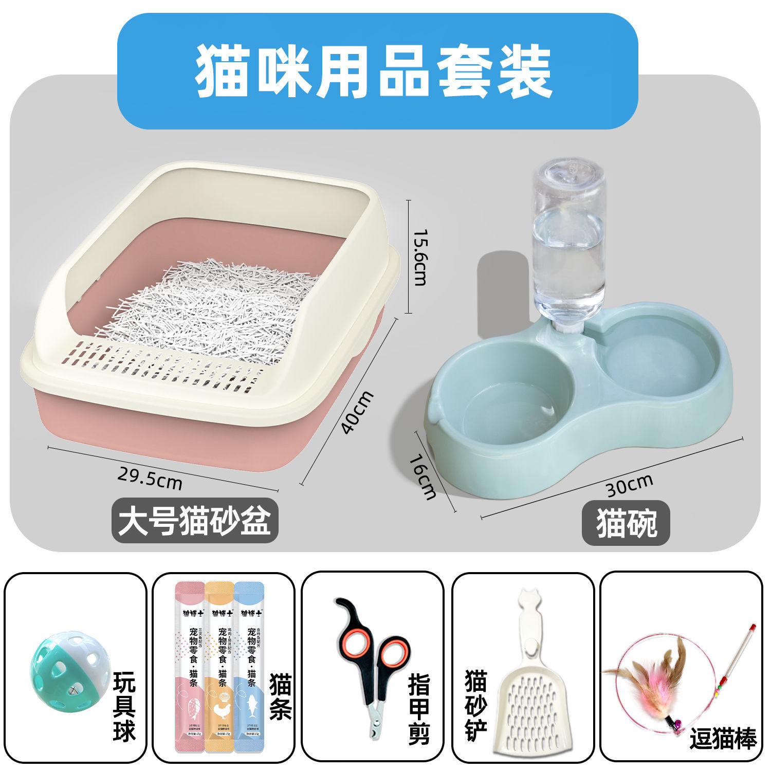 대형 [복숭아가루] 고양이용품세트 - 메인사진