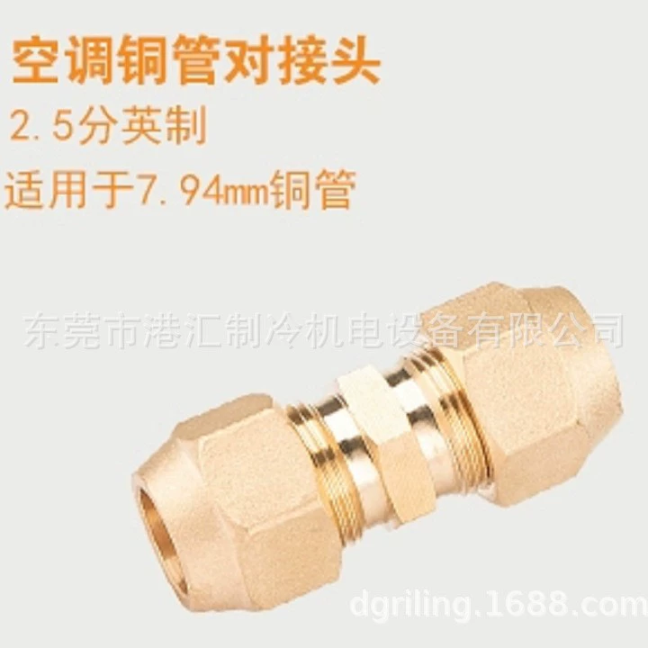 Утолщенный фитинг диаметром 2,5 дюйма для соединения медных труб с наружным диаметром около 7,9 мм. Утолщенный фитинг диаметром 5 дюймов для соединения медных труб с наружным диаметром 16 мм.