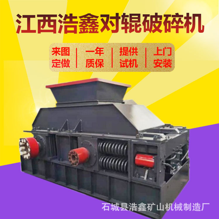 对辊式石料挤压机 2PG610*400双辊制砂粉碎机 煤矸石齿辊合破碎机