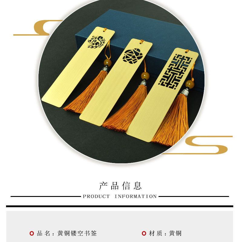 04-20黄铜书签-内页_04.jpg