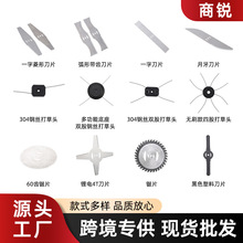 锂电割草机专用刀片锂电割草机配件一字菱形刀片4寸6寸锯片打草头