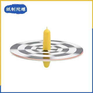 纸质陀螺幼儿园手工科学小制作视觉停留拼装教具科普培训器材推荐